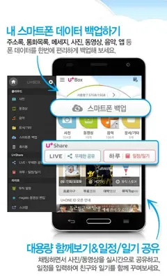 U Box android App screenshot 7